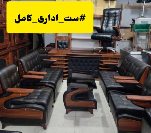 ست اداری کامل کد 601